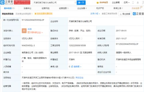 關(guān)聯(lián)公司業(yè)務(wù)拓展 新增電子產(chǎn)品銷售與代理，布局多元化經(jīng)營(yíng)