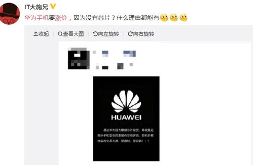 麒麟芯片庫(kù)存告急，經(jīng)銷商囤貨華為手機(jī)引市場(chǎng)加價(jià)潮