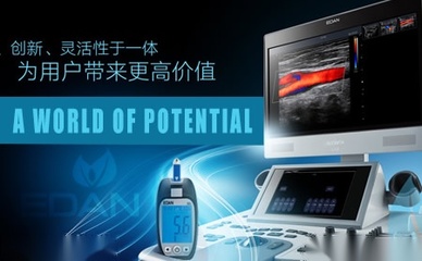 理邦（EDAN）品牌解析 代理與銷售的機遇與考量